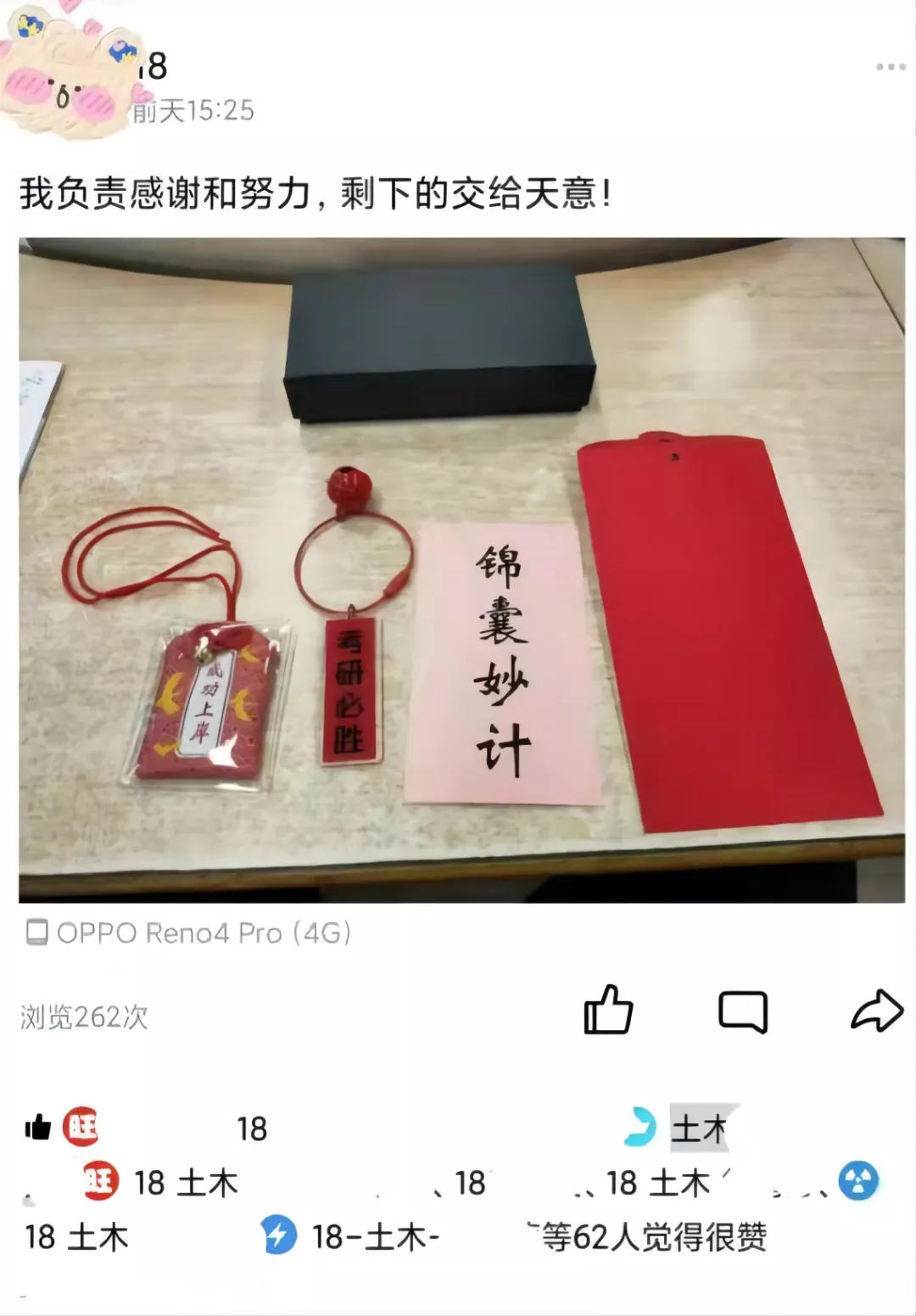 www.lenscredit.com土木工程学院如意盲盒暖心送，蟾宫折桂“柿”必“橙”